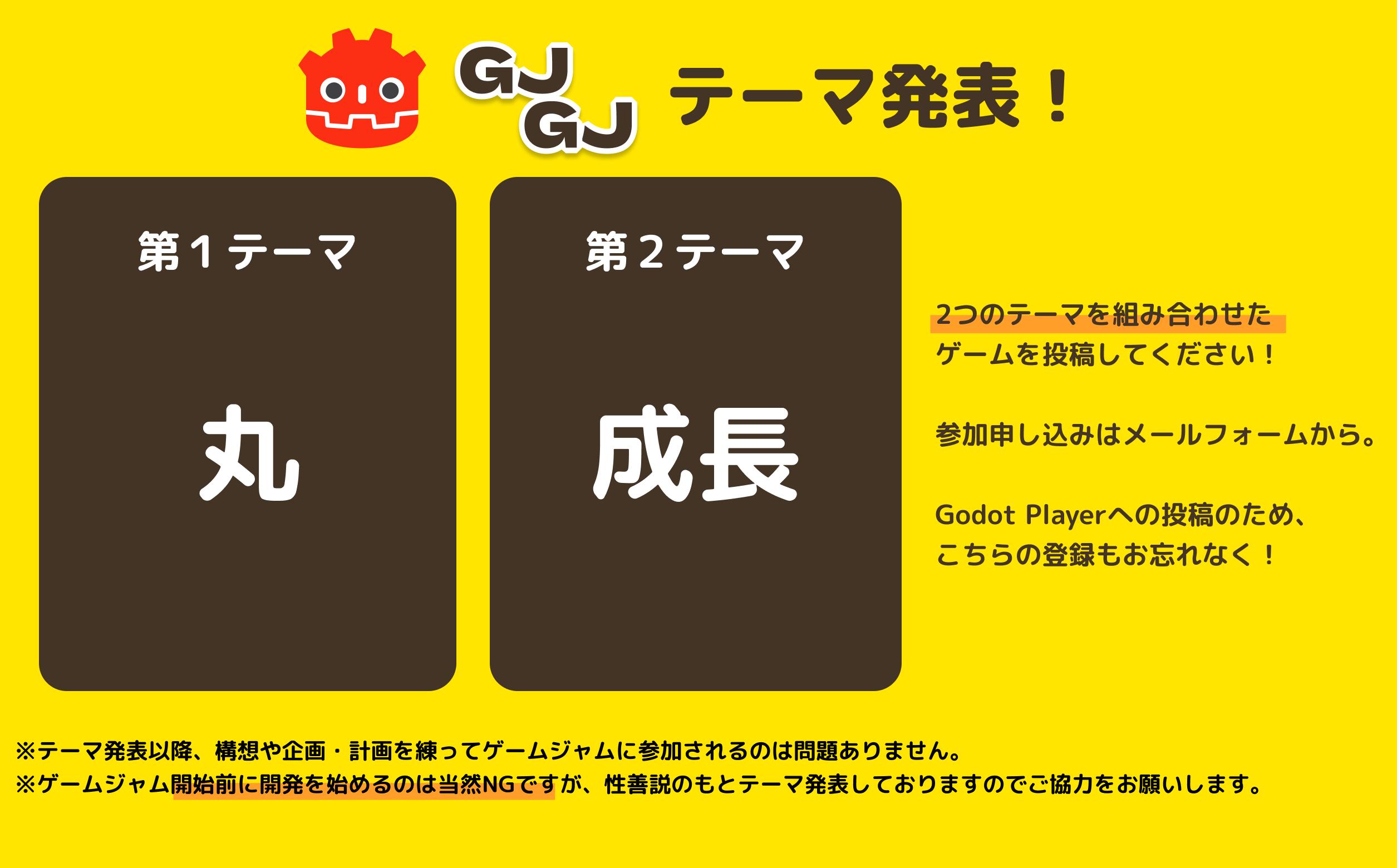 テーマ