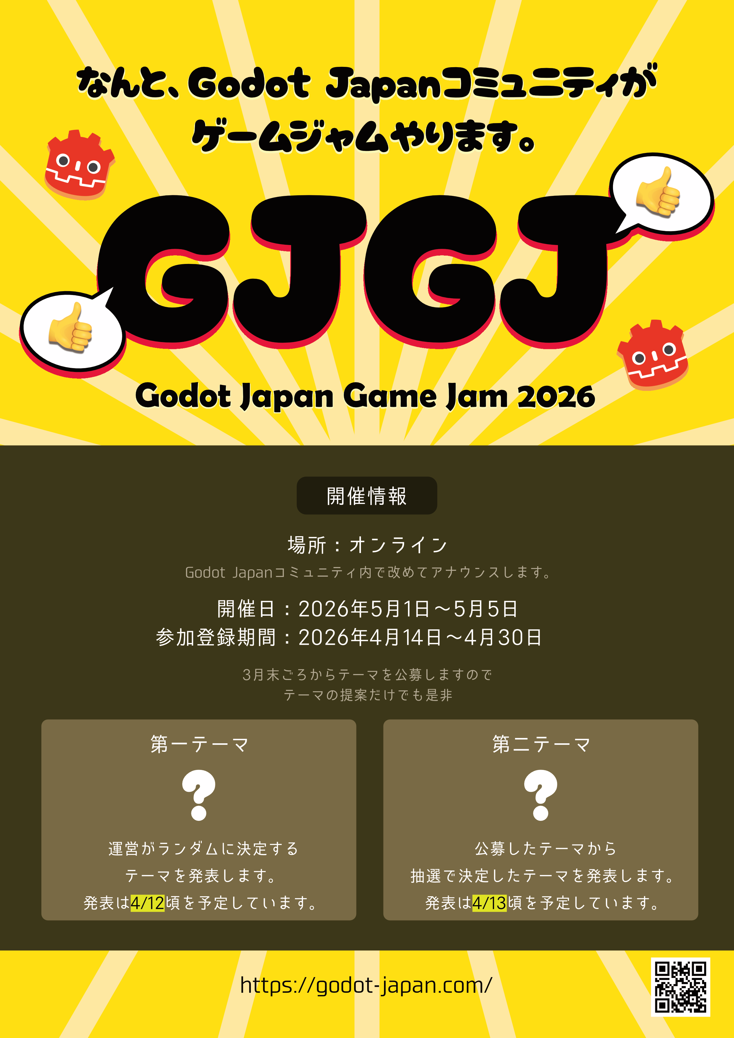 GJGJのポスター画像